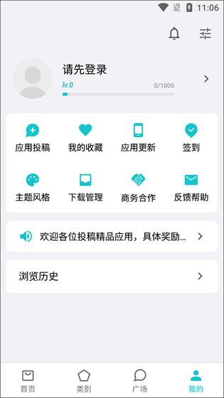 奇妙应用 - 海量精品APP一站式下载平台 Hero图