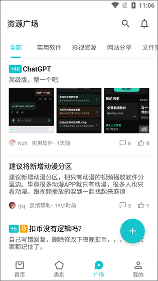 奇妙应用 - 海量精品APP一站式下载平台 Hero图