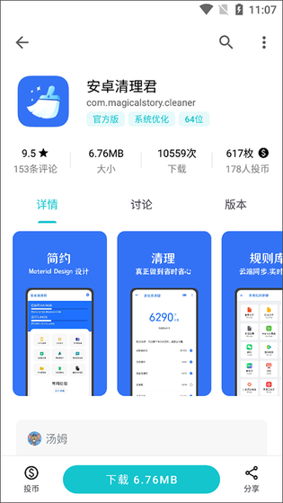 奇妙应用 - 海量精品APP一站式下载平台 Hero图