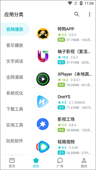 奇妙应用 - 海量精品APP一站式下载平台 Hero图